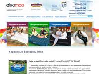 ��������� ��������, ��������� �������� intex � Airomag